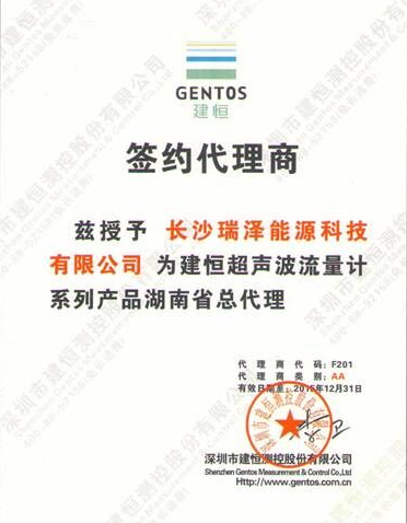 超声波流量计